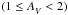 \hbox{$(1\le\Av<2)$}