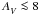 \hbox{$\Av \la 8$}