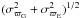 \hbox{$({\sigma_{\text{\parallax}_{\rm G}}^2+\sigma_{\text{\parallax}_{\rm E}}^2})^{1/2}$}