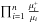 \hbox{$\prod_{i=1}^{n}\frac{\mu_{i}^+}{\mu_i}$}