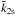 \hbox{$\tilde{k}_{\rm 2s}$}