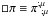 \hbox{$\square \pi \equiv \pi^{;\mu}_{\ ;\mu}$}