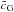 \hbox{$\bar c_{\rm G}$}