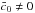 \hbox{$\bar c_0\neq 0$}