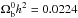 \hbox{$\Omega_{\rm b}^0h^2=0.0224$}