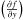 \hbox{$\sqrt{\left(\frac{\partial f}{\partial x}\right)^2+\left(\frac{\partial f}{\partial y}\right)^2}$}