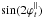 \hbox{$\sin(2\varphi^\parallel_t)$}