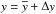 \hbox{$y=\overline{y}+\Delta y$}