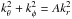 \hbox{$k^2_\theta+k^2_\phi=Ak^2_r$}