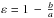 \hbox{$\varepsilon = 1 \, - \, {{b} \over {a}}$}