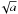 \hbox{$\!\sqrt{a}$}
