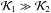 \hbox{$ \mathcal{K}_1 \gg \mathcal{K}_2$}