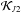\hbox{$\mathcal{K}_{J2}$}