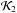 \hbox{$\mathcal{K}_2$}