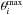 \hbox{$\theta_i^{\mathrm{max}}$}