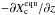 \hbox{$-\partial X^{\rm equ}_{\rm c}/\partial z$}