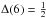 \hbox{$\Delta(6) = \frac12$}