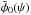 \hbox{$\bar{\phi}_0(\psi)$}