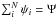 \hbox{$\sum_i^N \psi_i=\Psi$}