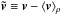 \hbox{$\vec{{\tilde{v}}} \equiv \vec{v} - \small\langle \vec{v} \small\rangle_{\rho}$}