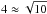 \hbox{$4 \approx \sqrt{10}$}