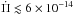 \hbox{$\dot{\Pi} \lesssim 6 \times 10^{-14}$}