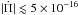 \hbox{$|\dot{\Pi}| \lesssim 5 \times 10^{-16}$}