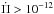 \hbox{$\dot{\Pi} > 10^{-12}$}