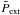 \hbox{$\tilde{P}_{\rm ext}$}