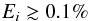\begin{equation} E_{i} \gtrsim 0.1\% \, \label{e:envelope} \end{equation}