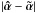 \hbox{$| \ahat - \atilde |$}