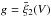 \hbox{$g = \bar{\xi}_2(V)$}