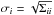 \hbox{$\sigma_{i} = \sqrt{\Sigma_{ii}}$}