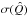 \hbox{$\sigma (\hat{Q})$}