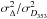 \hbox{$\sigma_{\resdiff}^2/\sigma_{\Dmodel}^2$}