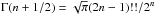 \hbox{$\Gamma(n+1/2)=\sqrt{\pi}(2n-1)!!/2^n$}