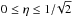 \hbox{$0\le\eta\le1/\!\sqrt{2}$}