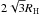 \hbox{$2\sqrt{3} R_{\rm H}$}