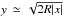 \hbox{$y\,\simeq\,\sqrt{2R\vert x\vert}$}