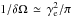 \hbox{$1/\delta\Omega\,\simeq\,\gamma_{\rm e}^2/\pi$}