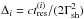 \hbox{$\Delta_i=ct_{\rm res}^{(i)}/(2\Gamma_{\rm sh}^2)$}