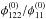 \hbox{$\phi_{122}^{(0)}/\phi_{11}^{(0)}$}