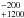 \hbox{$^{-200}_{+1200}$}