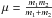 \hbox{$\mu= \frac{m_1 m_2}{m_1 + m_2}$}
