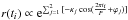 \hbox{$r(t_{i})\propto {\rm e}^{\sum_{j=1}^{2}{[-\kappa_j\cos(\frac{2\pi t_{i}}{P}+\varphi_j)]}}$}