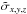 \hbox{$\tilde{\sigma}_{x,y,z}$}