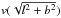\hbox{$v(\sqrt{l^2+b^2})$}