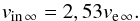\begin{equation} \label{vinve} v_{\rm in\,\infty}=2,53v_{\rm e\,\infty}. \end{equation}