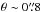 \hbox{$\theta\sim0\farcs8$}