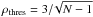 \hbox{$\rho_{\rm thres} = 3/\!\sqrt{N-1}$}